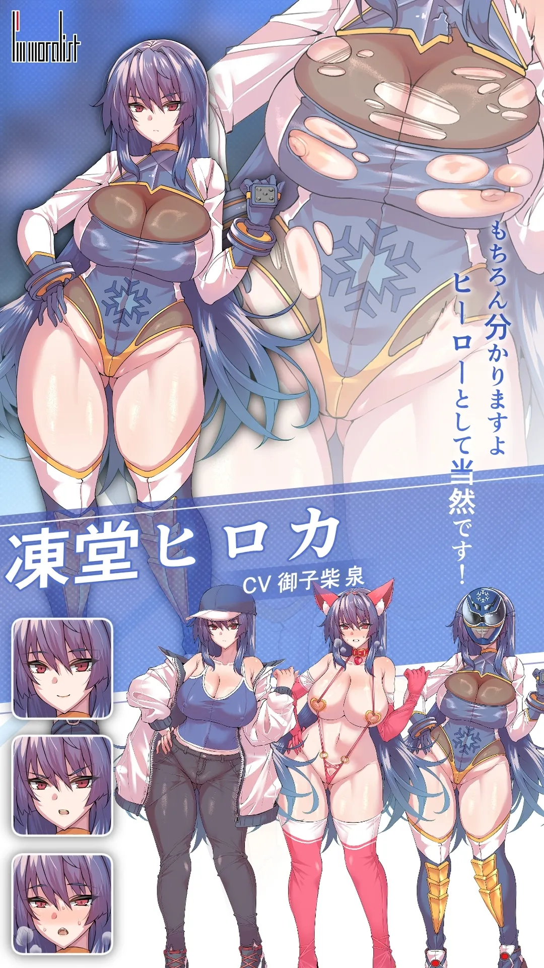 凍堂ヒロカの隷雄譚 凍堂ヒロカの隷雄譚