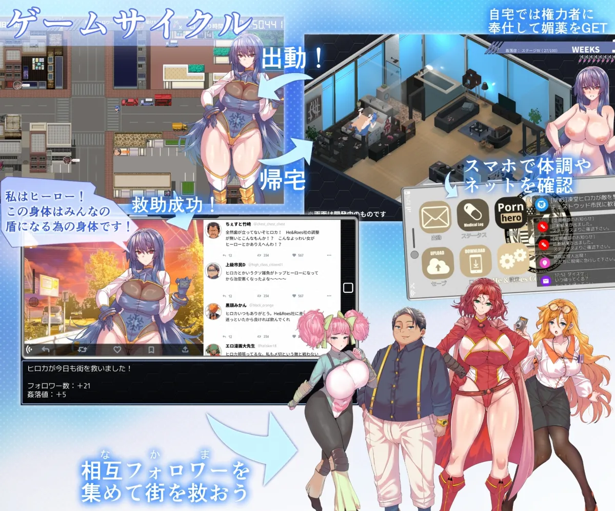 凍堂ヒロカの隷雄譚 凍堂ヒロカの隷雄譚