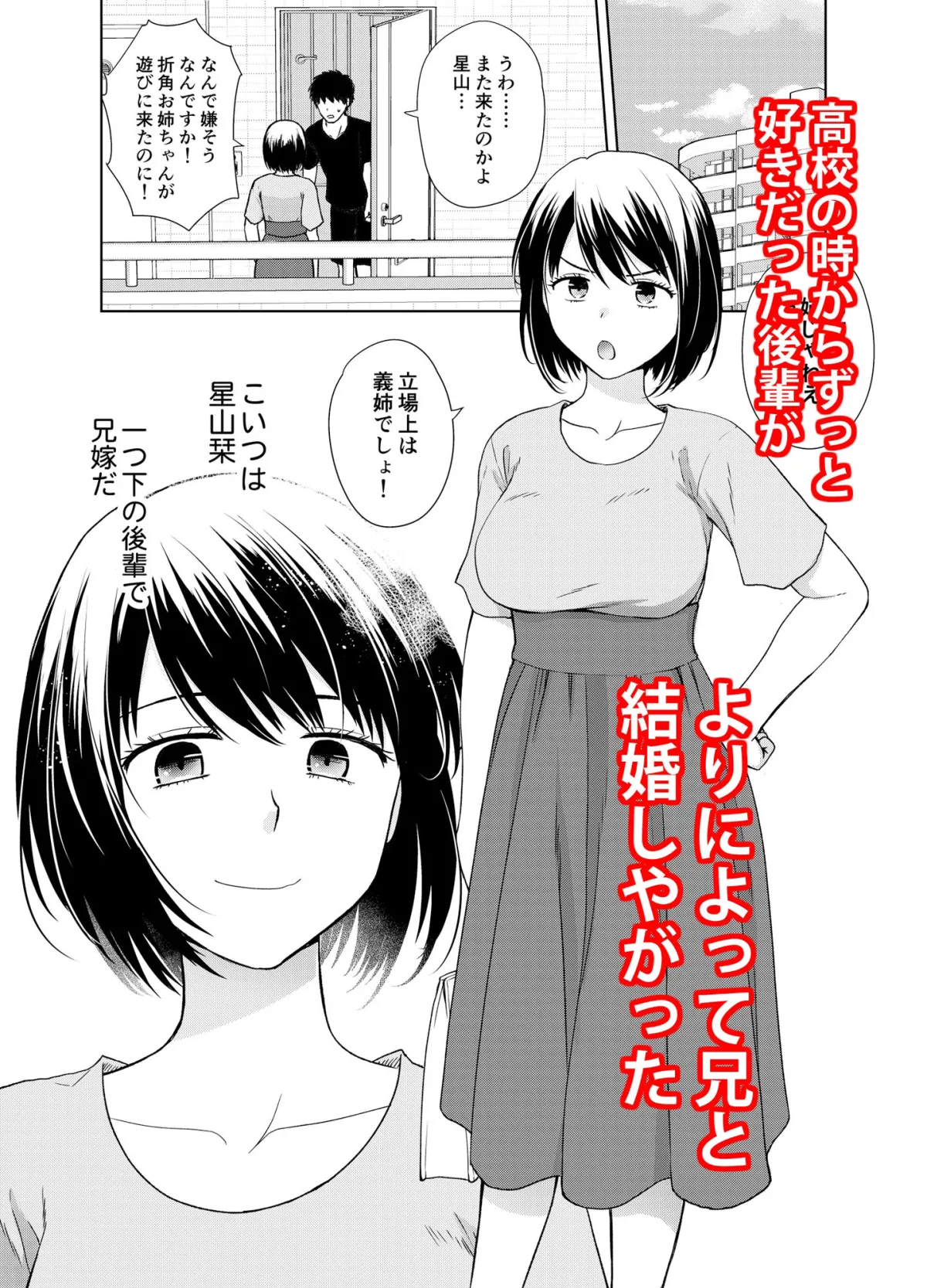 ずっと好きだった後輩に勃起ちんこを見せつけてみた話 ずっと好きだった後輩に勃起ちんこを見せつけてみた話