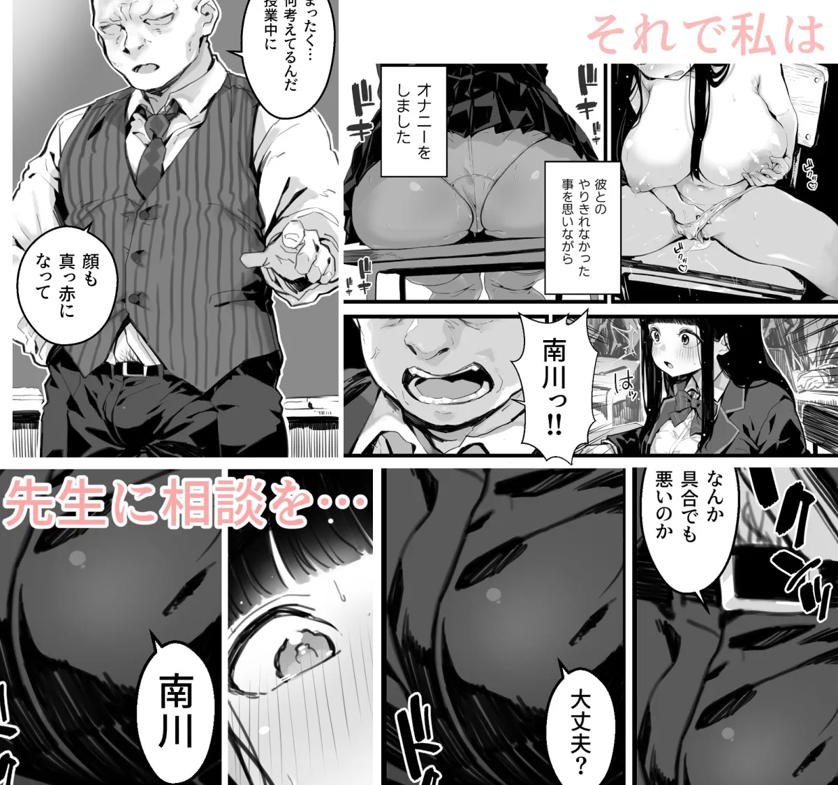 巨乳JKハメ日記〜やっぱり彼氏より、 先生のおちんちんが気持ちいい 巨乳JKハメ日記〜やっぱり彼氏より、 先生のおちんちんが気持ちいい