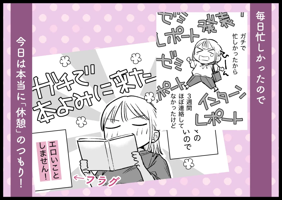 元カレの弟とネカフェに行った話