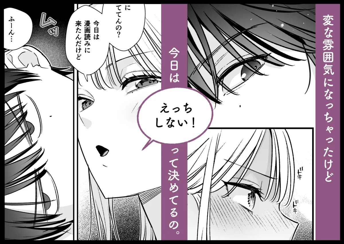 元カレの弟とネカフェに行った話