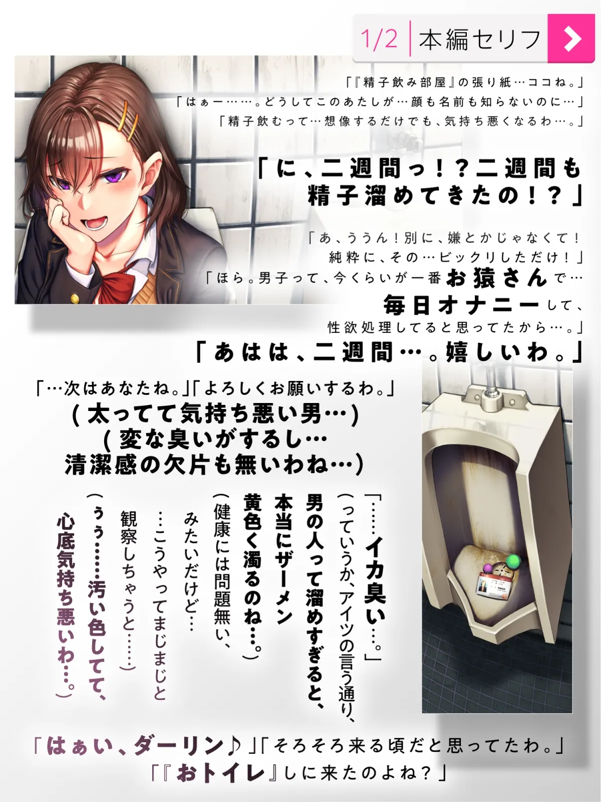 【精子ごっくん】思い焦がれる高嶺の花JKを常識改変して精子飲み係になってもらう音声【KU100】 【精子ごっくん】思い焦がれる高嶺の花JKを常識改変して精子飲み係になってもらう音声【KU100】