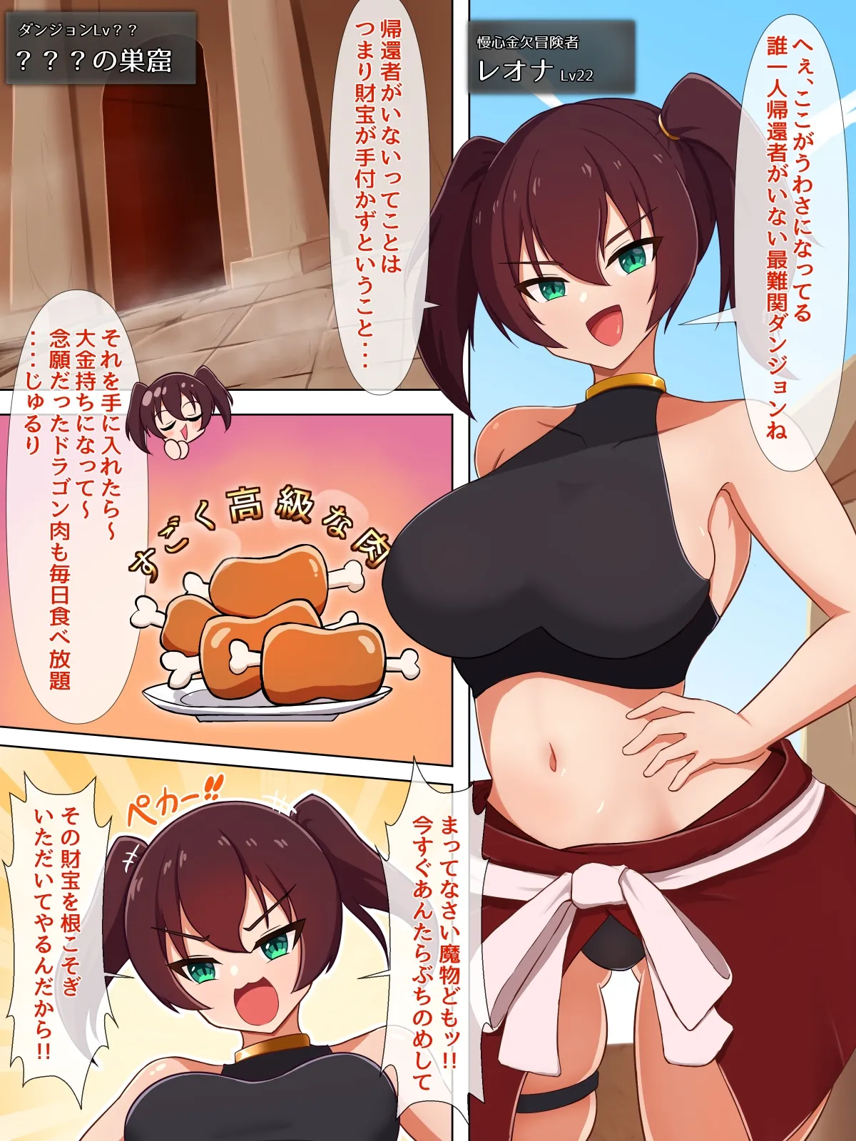 完全拘束『マミフィケーション』~ミイラ娘に調教されちゃった雑魚冒険者~ 完全拘束『マミフィケーション』~ミイラ娘に調教されちゃった雑魚冒険者~