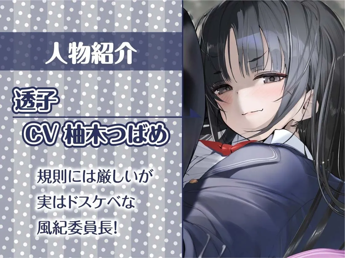 ドスケベ風紀委員長は黒タイツで僕をイジめてくる【フォーリーサウンド】 ドスケベ風紀委員長は黒タイツで僕をイジめてくる【フォーリーサウンド】