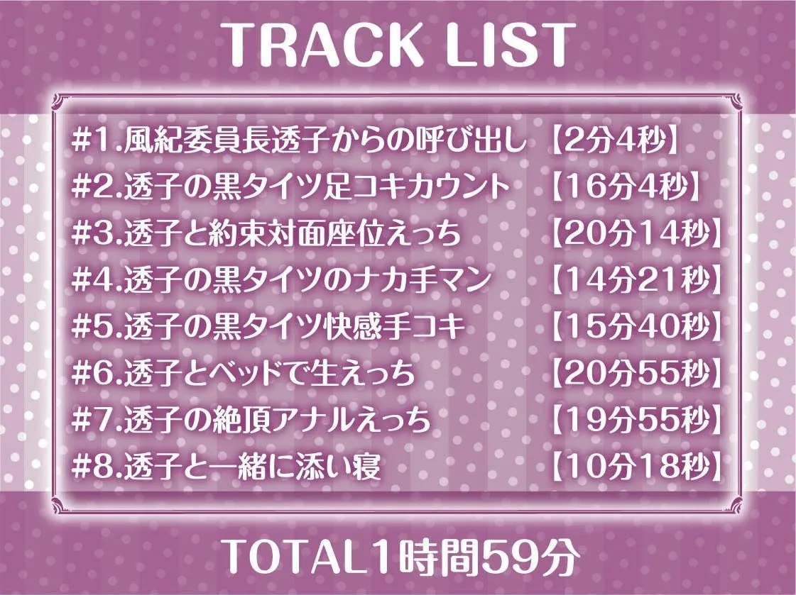 ドスケベ風紀委員長は黒タイツで僕をイジめてくる【フォーリーサウンド】 ドスケベ風紀委員長は黒タイツで僕をイジめてくる【フォーリーサウンド】