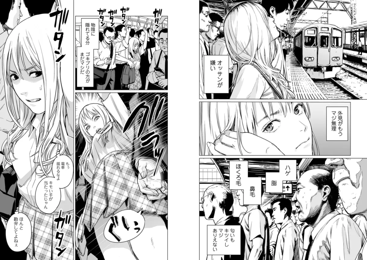 因果のターミナル 因果のターミナル