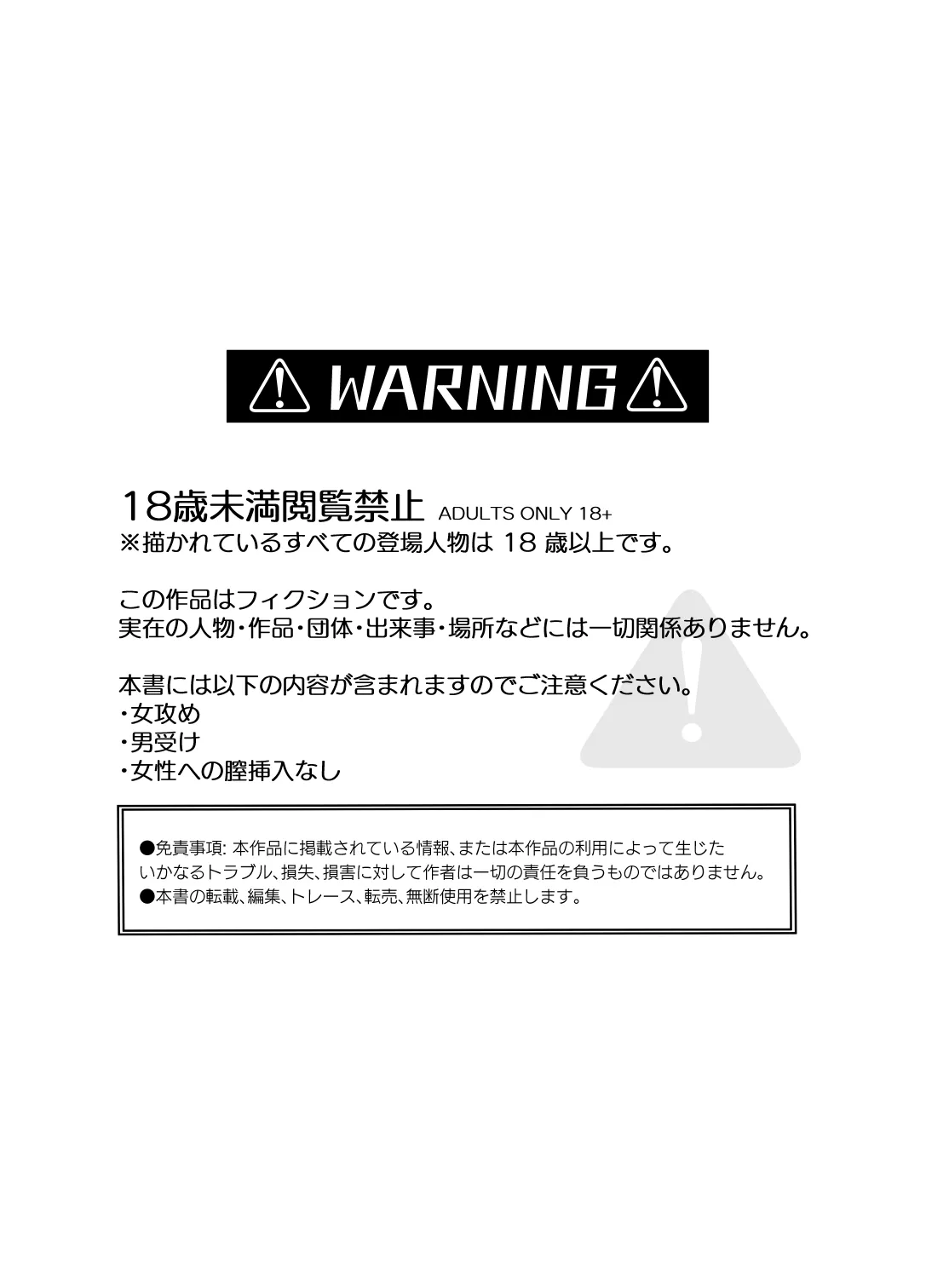 バイトクビになって女に拾われる話-出会い編-