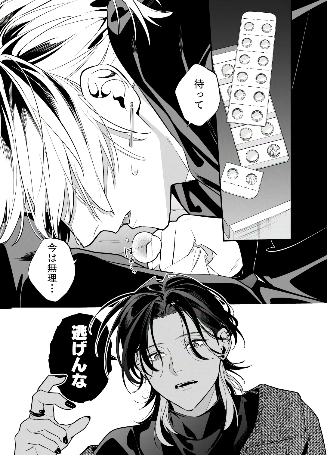 バイトクビになって女に拾われる話-出会い編-