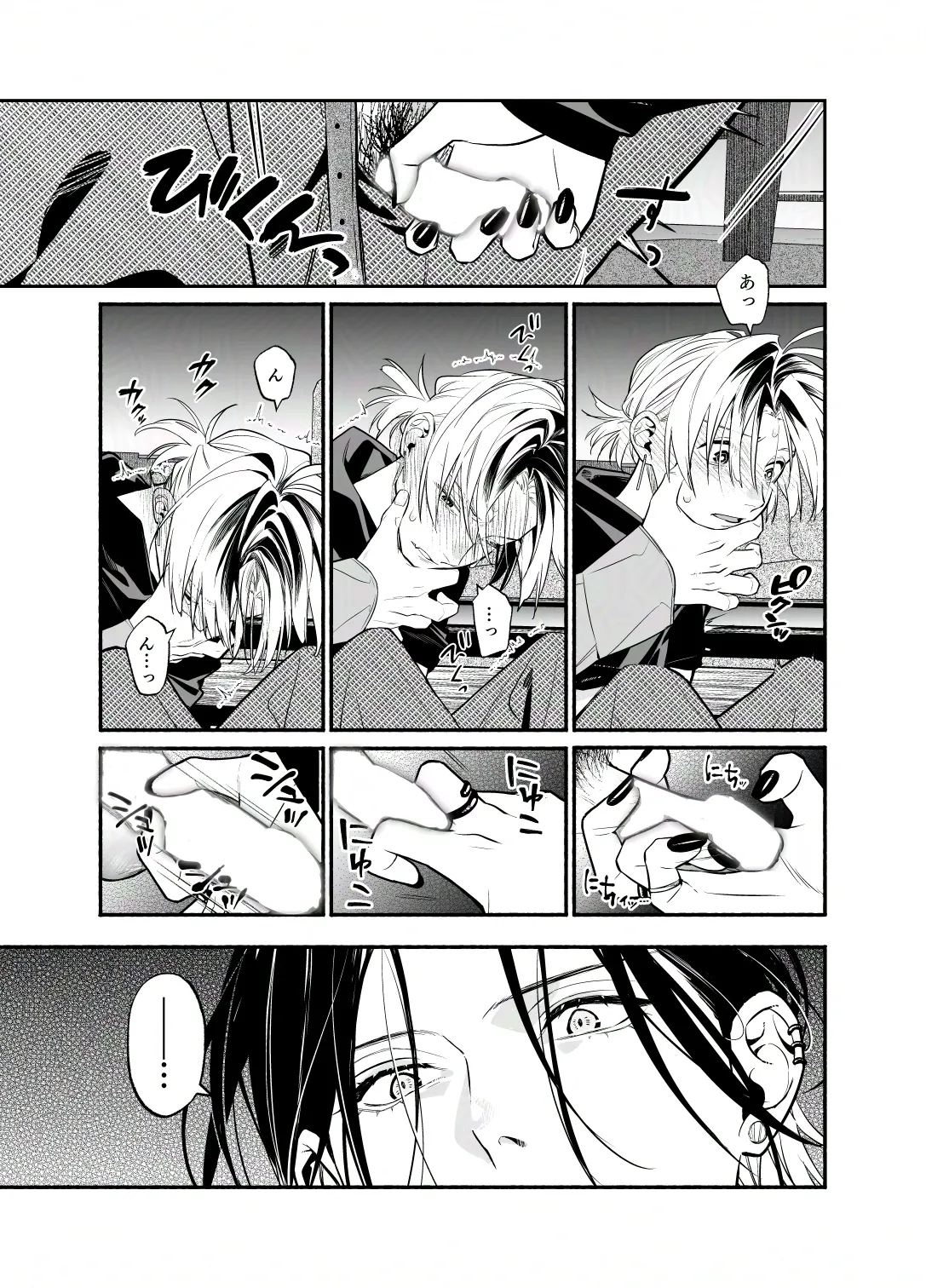 バイトクビになって女に拾われる話-出会い編-