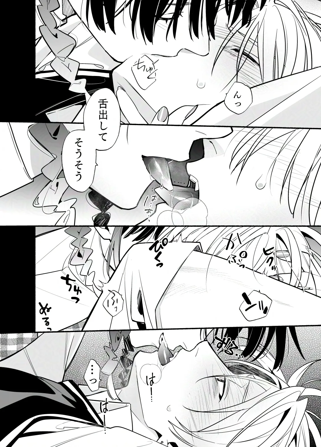 バイトクビになって女に拾われる話-出会い編-