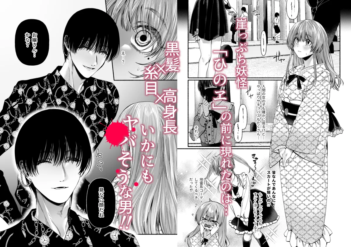 なんて邪悪な奴かしら! なんて邪悪な奴かしら!