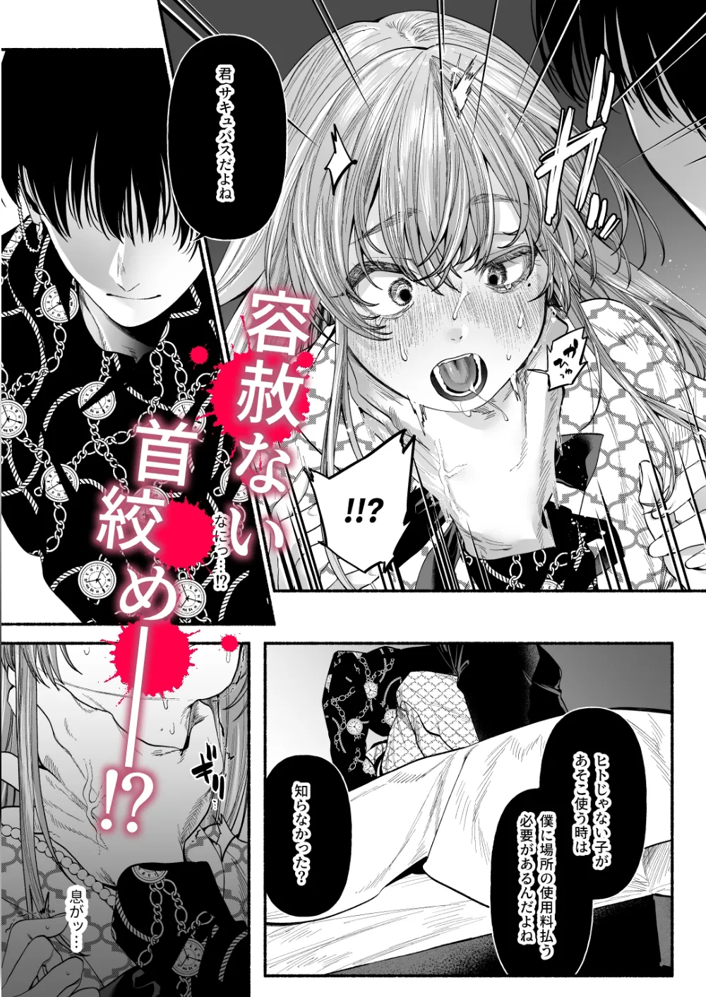 なんて邪悪な奴かしら! なんて邪悪な奴かしら!