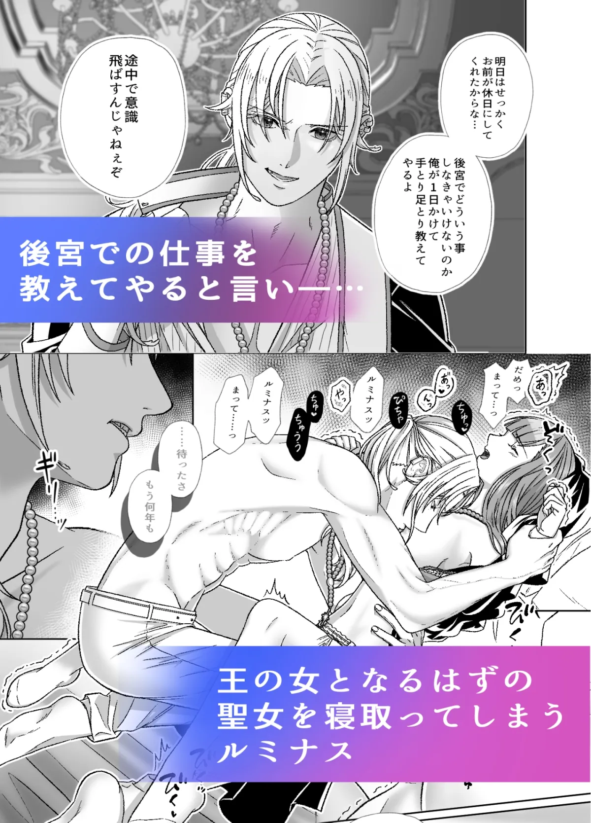 神官様のご執心 神官様のご執心