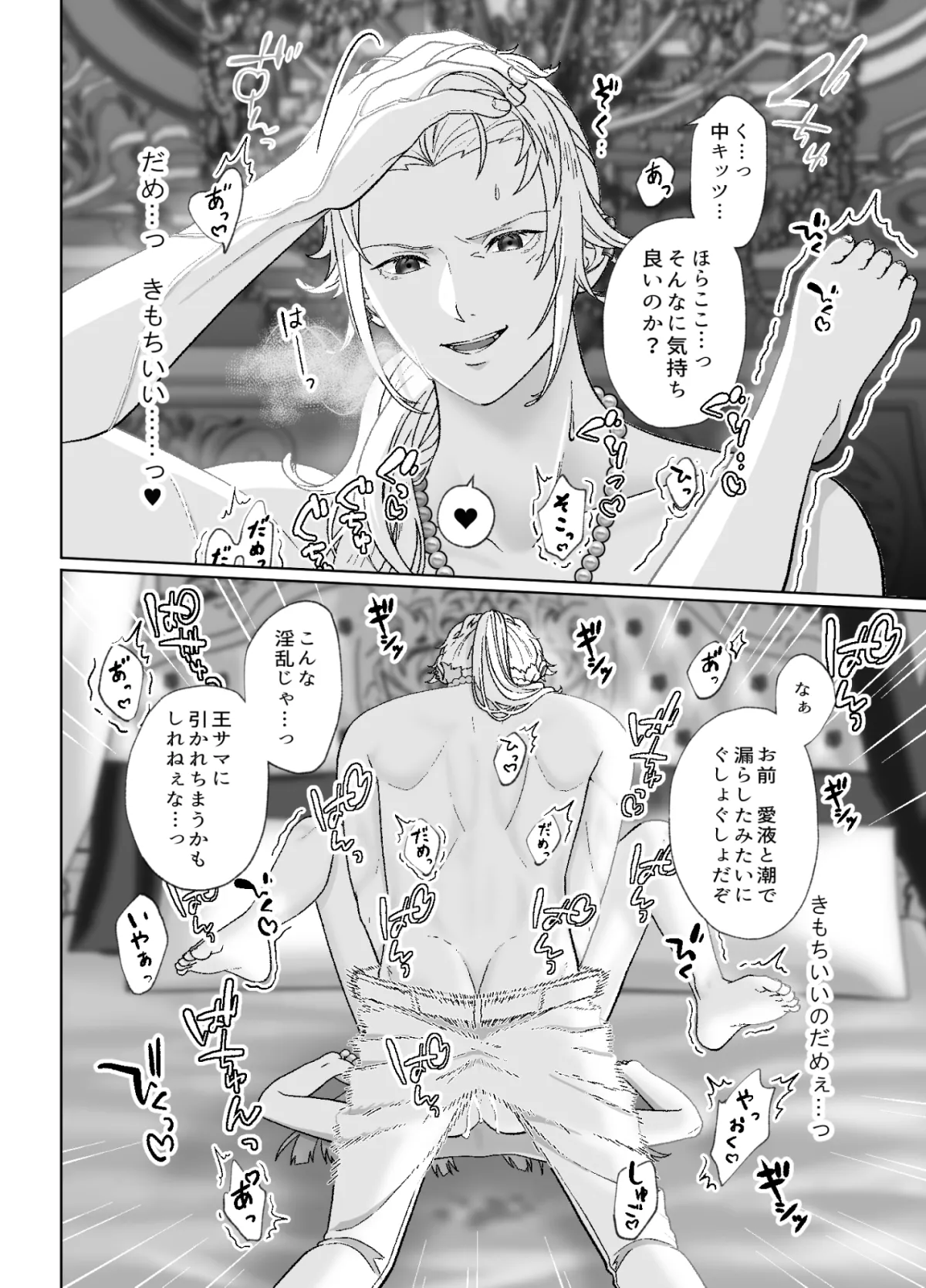 神官様のご執心 神官様のご執心