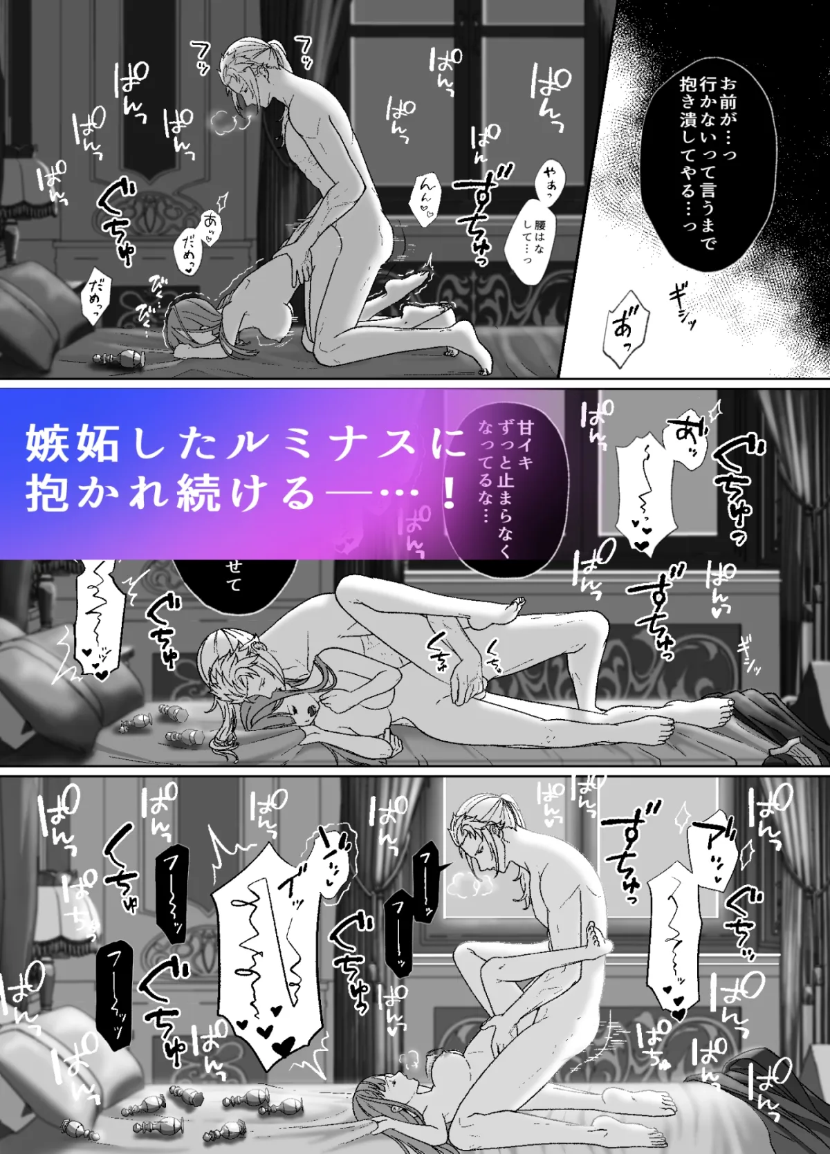 神官様のご執心 神官様のご執心