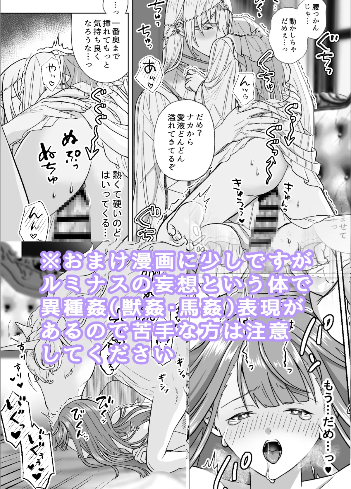 神官様のご執心 神官様のご執心