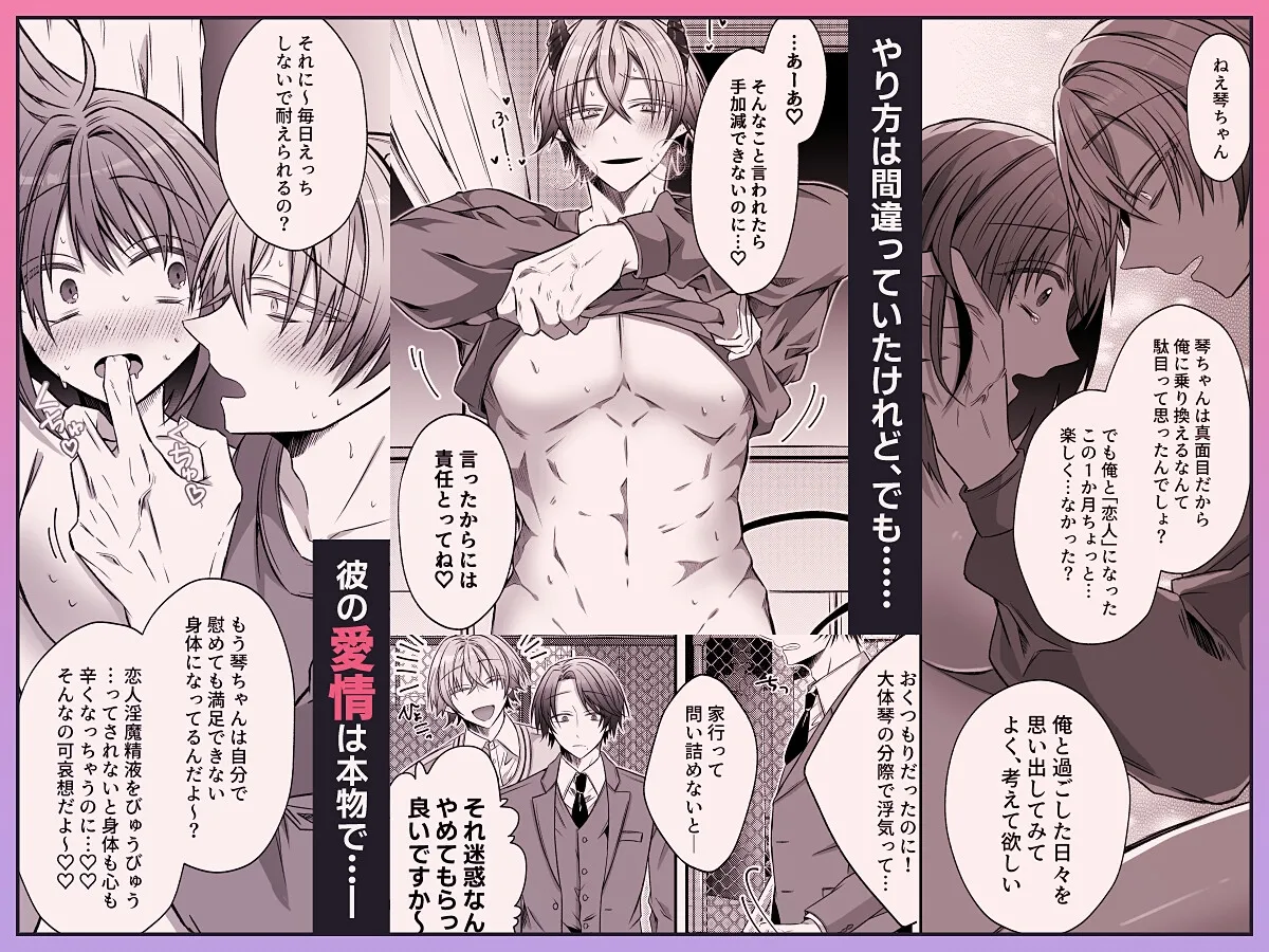 病みあざとい年下淫魔くんは恋人に成り代わりたい