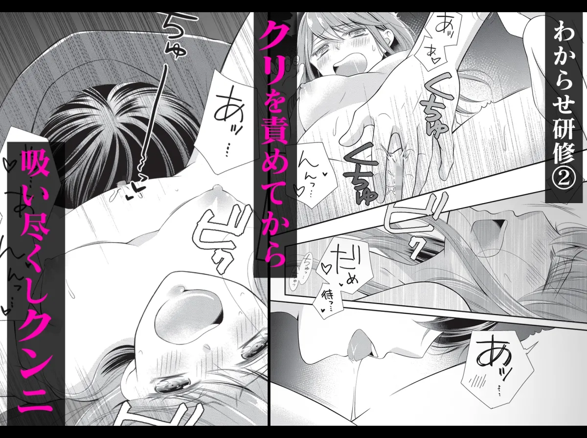 冴島さんには逆らいません!～イジワル上司と言いなりエッチ～