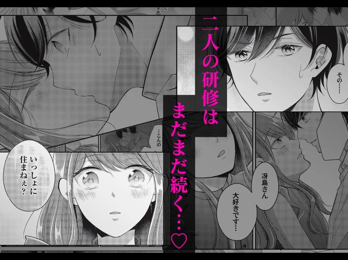 冴島さんには逆らいません!～イジワル上司と言いなりエッチ～