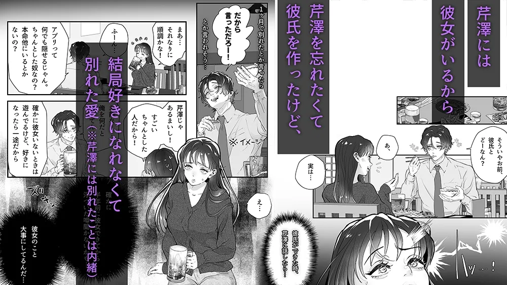 沼ったらヤバい同期が私に彼氏がいると勘違いしたまま襲ってきまして 沼ったらヤバい同期が私に彼氏がいると勘違いしたまま襲ってきまして