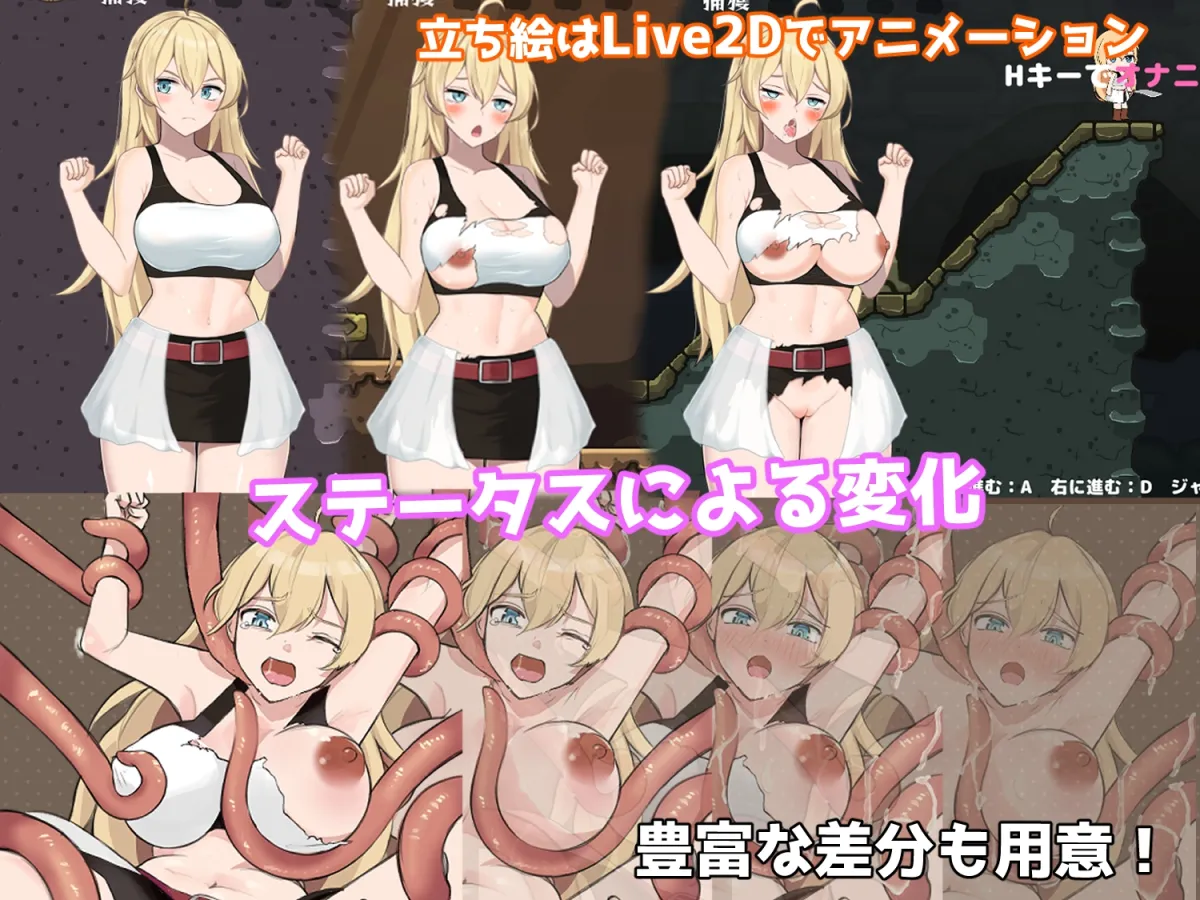 崖っぷち女冒険者 ドスケベテイムで性奴隷を量産したい 崖っぷち女冒険者 ドスケベテイムで性奴隷を量産したい