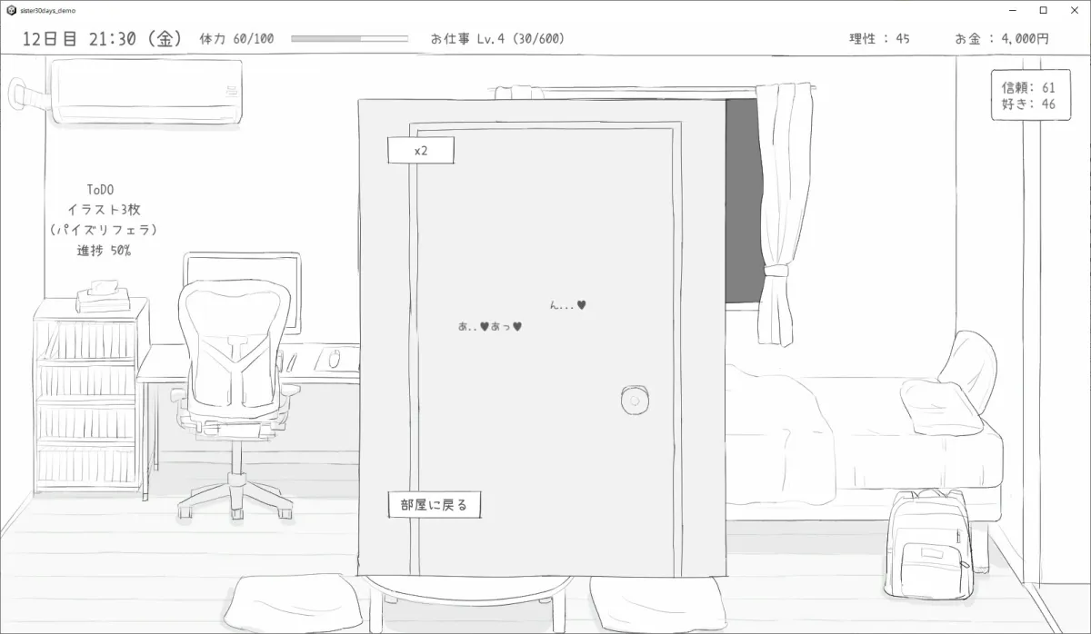 不登校妹との30日間 不登校妹との30日間