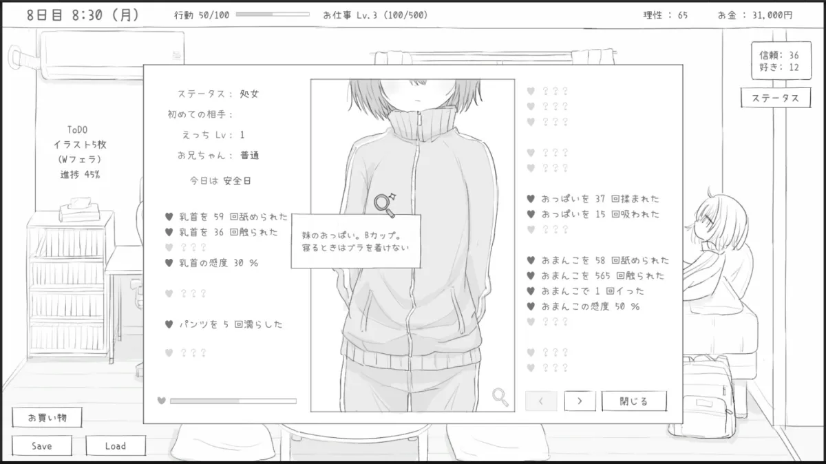 不登校妹との30日間 不登校妹との30日間