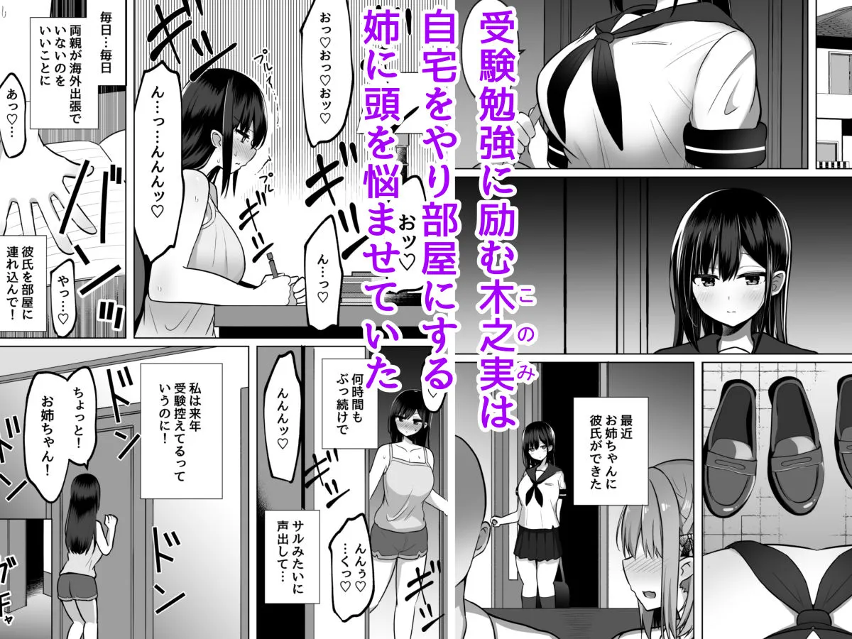 巨乳雌オナホの躾け方〜真面目に見えてスケベな彼女の妹 巨乳雌オナホの躾け方〜真面目に見えてスケベな彼女の妹