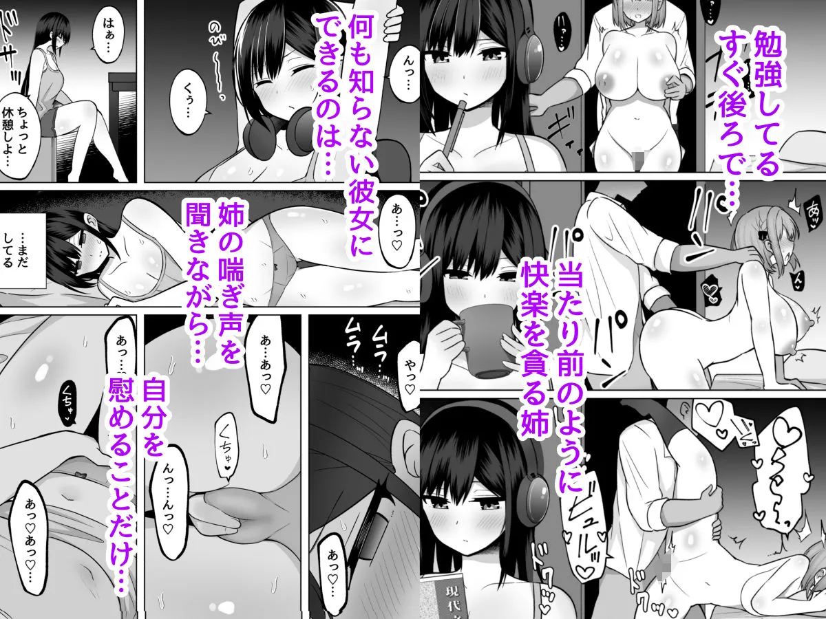 巨乳雌オナホの躾け方〜真面目に見えてスケベな彼女の妹 巨乳雌オナホの躾け方〜真面目に見えてスケベな彼女の妹