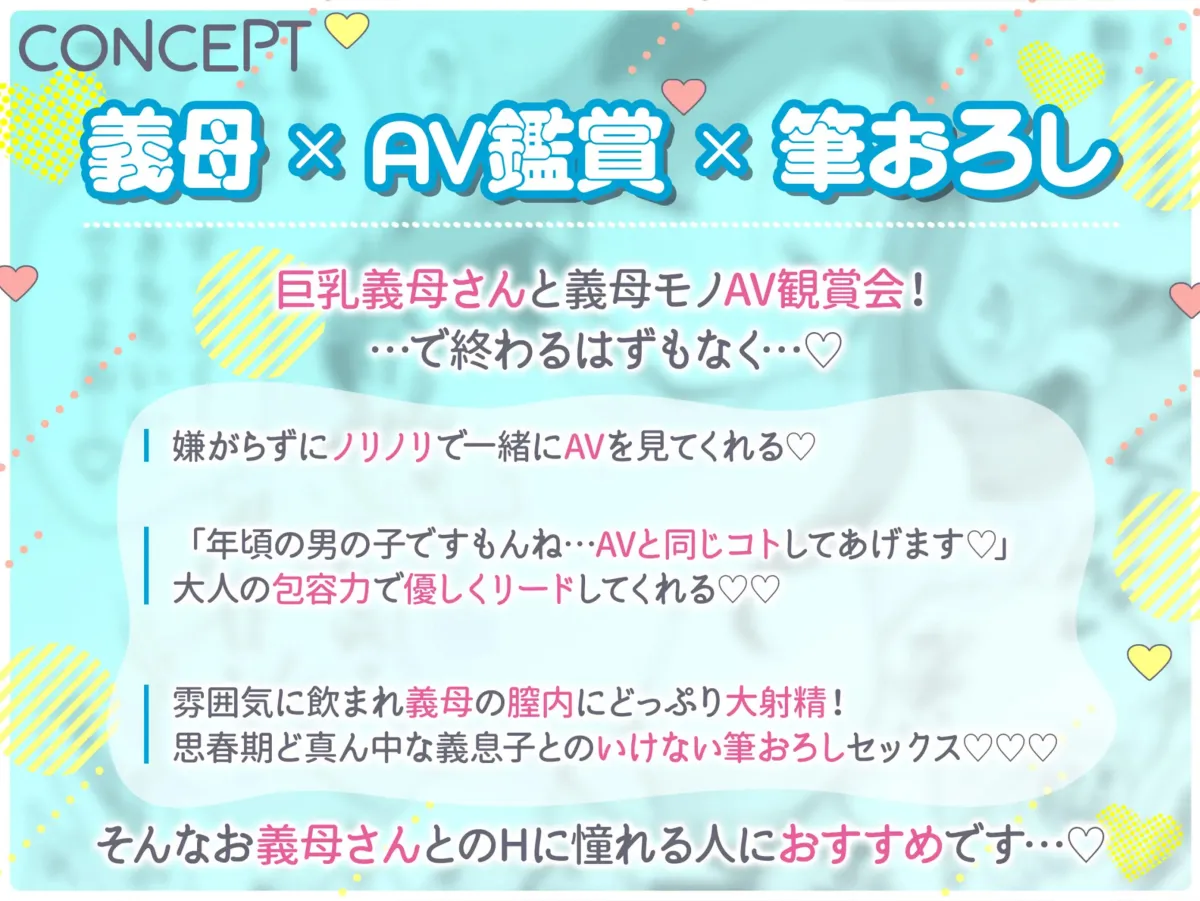 グイグイくる義母とAV鑑賞〜筆おろし編〜 グイグイくる義母とAV鑑賞〜筆おろし編〜