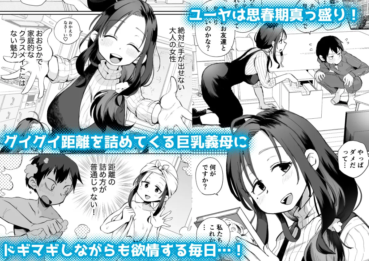 グイグイくる義母とAV鑑賞〜筆おろし編〜 グイグイくる義母とAV鑑賞〜筆おろし編〜