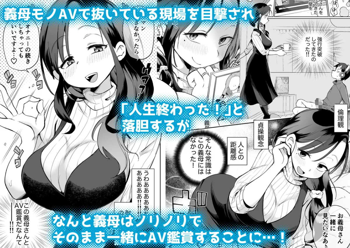 グイグイくる義母とAV鑑賞〜筆おろし編〜 グイグイくる義母とAV鑑賞〜筆おろし編〜