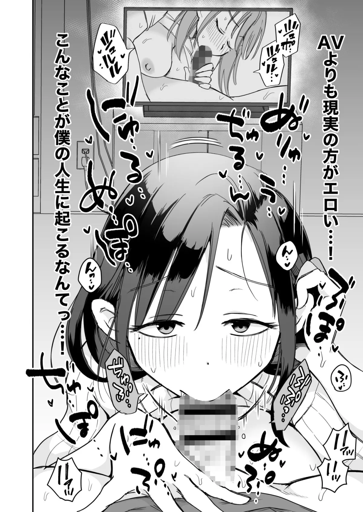 グイグイくる義母とAV鑑賞〜筆おろし編〜 グイグイくる義母とAV鑑賞〜筆おろし編〜