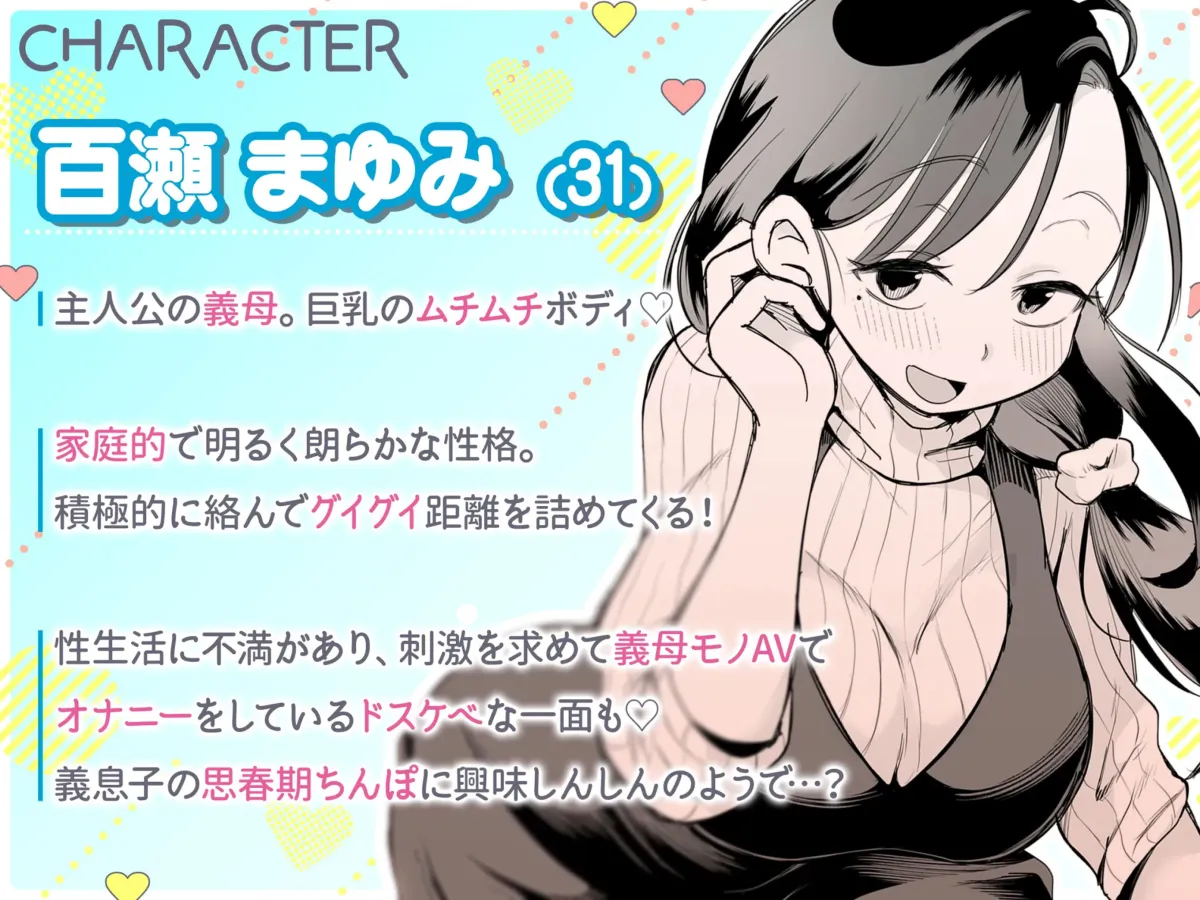 グイグイくる義母とAV鑑賞〜筆おろし編〜 グイグイくる義母とAV鑑賞〜筆おろし編〜