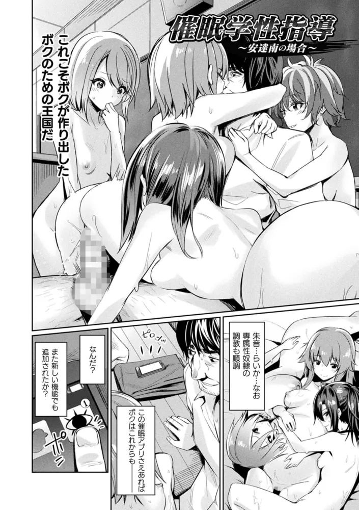 催眠学性指導【電子書籍限定版】 催眠学性指導【電子書籍限定版】