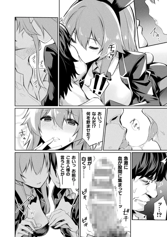 催眠学性指導【電子書籍限定版】 催眠学性指導【電子書籍限定版】