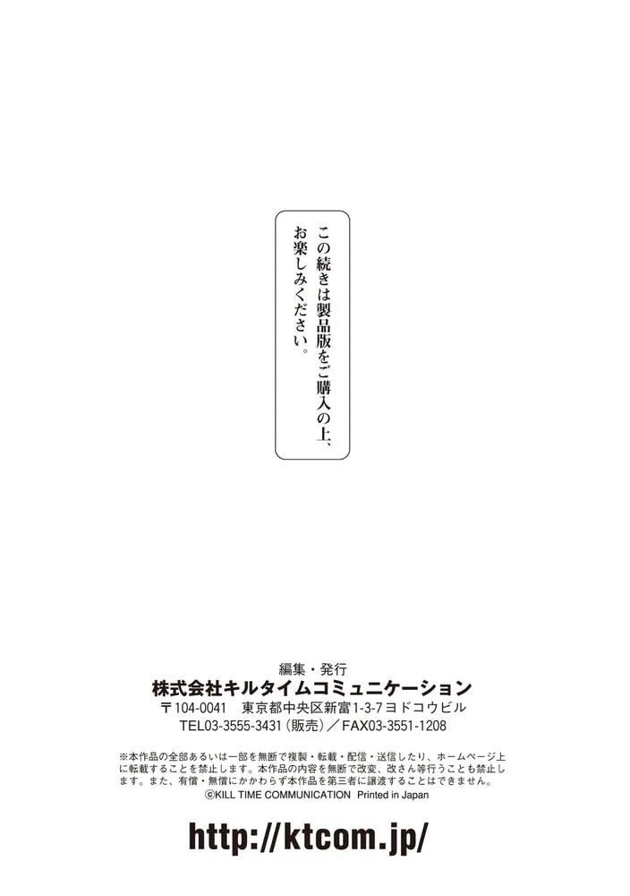 催眠学性指導【電子書籍限定版】 催眠学性指導【電子書籍限定版】