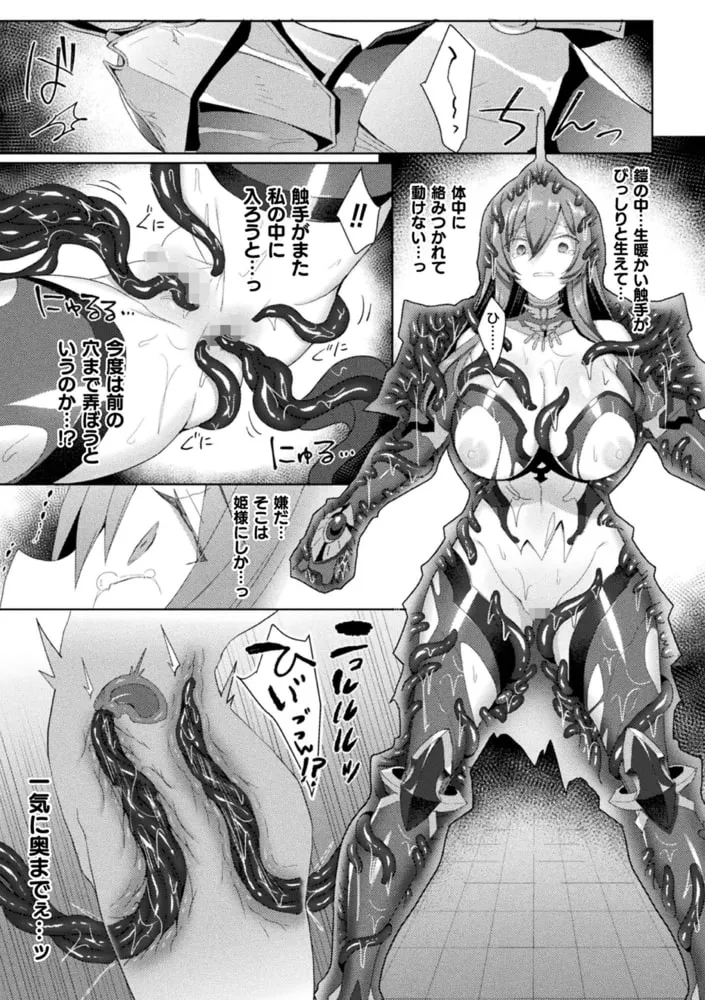 エデンズリッター 淫悦の聖魔騎士ルシフェル編 THE COMIC エデンズリッター 淫悦の聖魔騎士ルシフェル編 THE COMIC