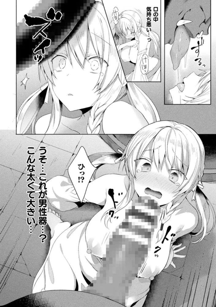 エデンズリッター 淫悦の聖魔騎士ルシフェル編 THE COMIC エデンズリッター 淫悦の聖魔騎士ルシフェル編 THE COMIC