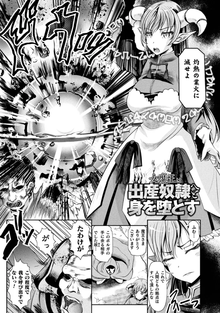 【メスガキ】敗蝕　～異世界堕淫録～