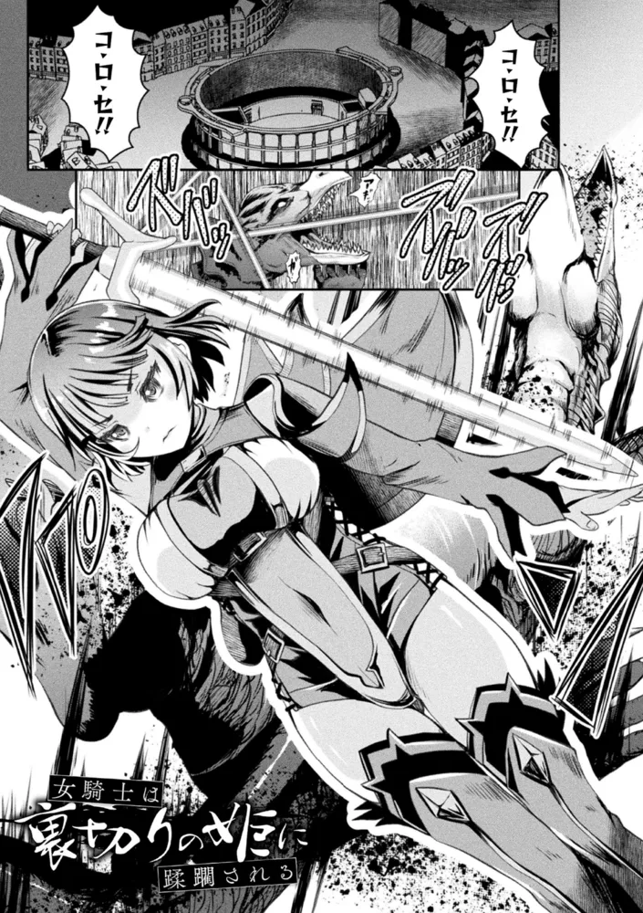 【メスガキ】敗蝕　～異世界堕淫録～