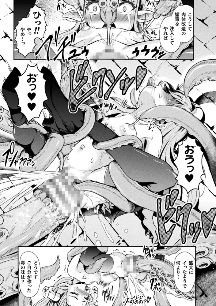 【メスガキ】敗蝕　～異世界堕淫録～