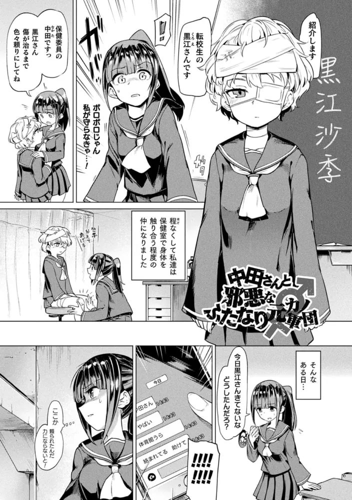 【メスガキ】サキュバスちゃんと邪悪なふたなり元カノ軍団【電子書籍限定版イラストラフ集&解説付き】 【メスガキ】サキュバスちゃんと邪悪なふたなり元カノ軍団【電子書籍限定版イラストラフ集&解説付き】