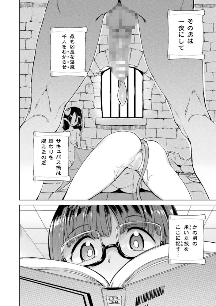 【メスガキ】サキュバスちゃんと邪悪なふたなり元カノ軍団【電子書籍限定版イラストラフ集&解説付き】 【メスガキ】サキュバスちゃんと邪悪なふたなり元カノ軍団【電子書籍限定版イラストラフ集&解説付き】