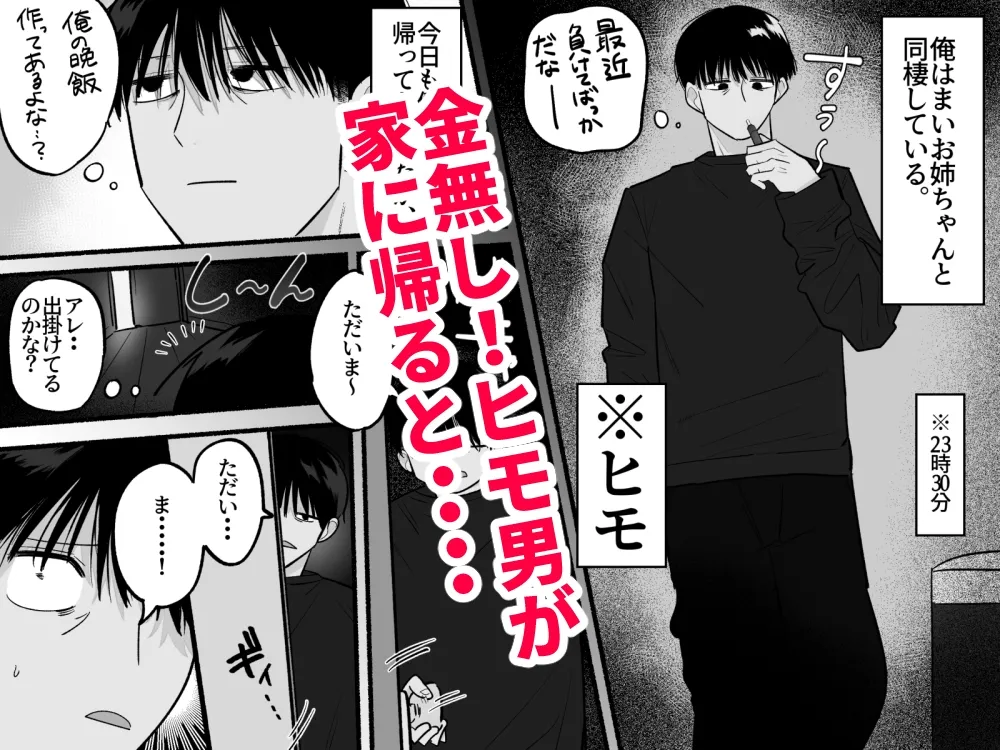 年上甘々お姉ちゃんのクリオナサポして日頃の感謝伝えてみた 年上甘々お姉ちゃんのクリオナサポして日頃の感謝伝えてみた