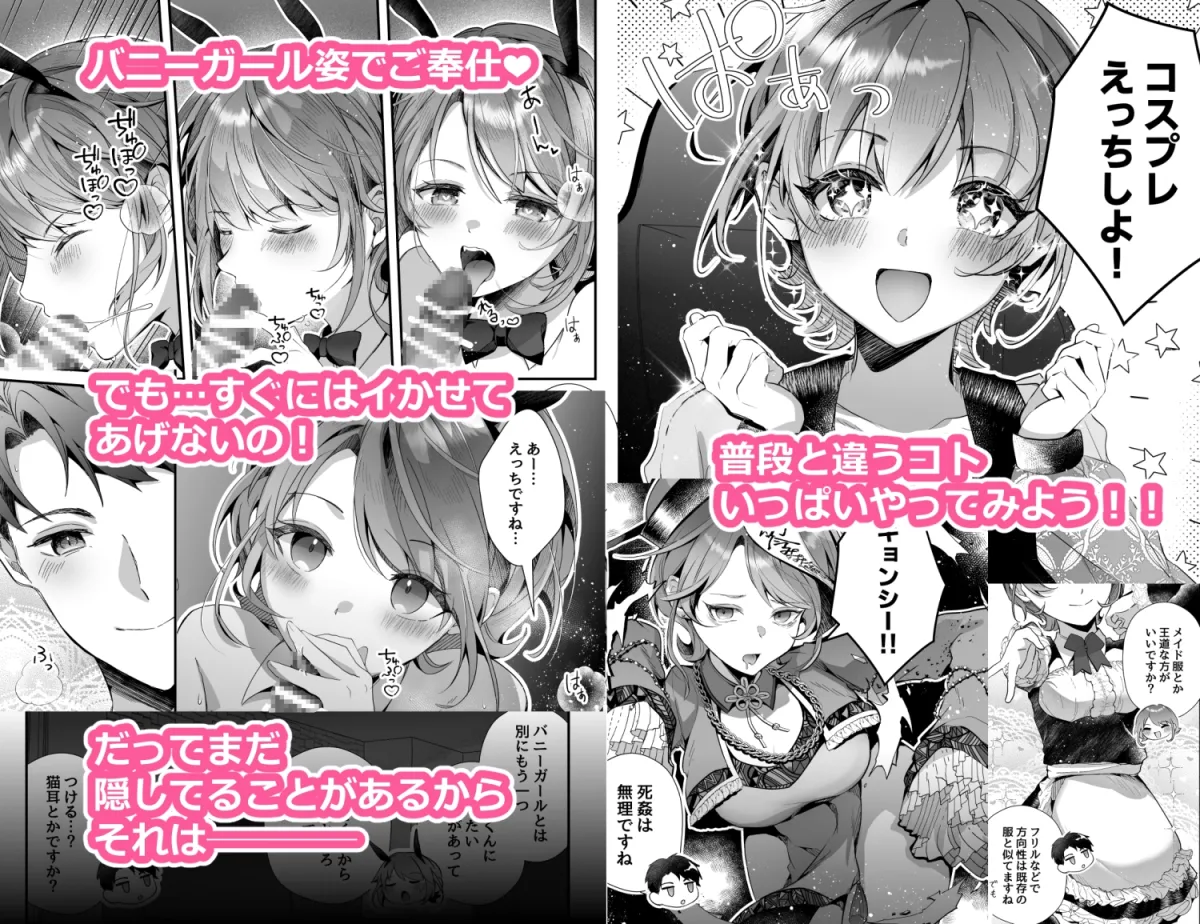 抱いて抱かれるバニー妻~夫の愛がほしいから今夜は私があなたを抱くね~ 抱いて抱かれるバニー妻~夫の愛がほしいから今夜は私があなたを抱くね~