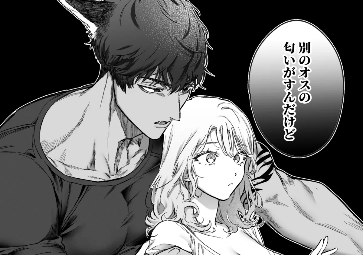 過保護な獣人彼氏の種付け本気交尾に壊されたい