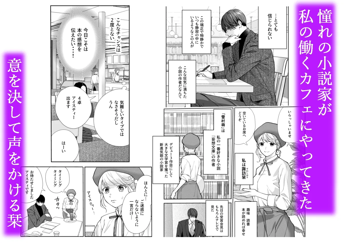 妄想文庫 妄想文庫