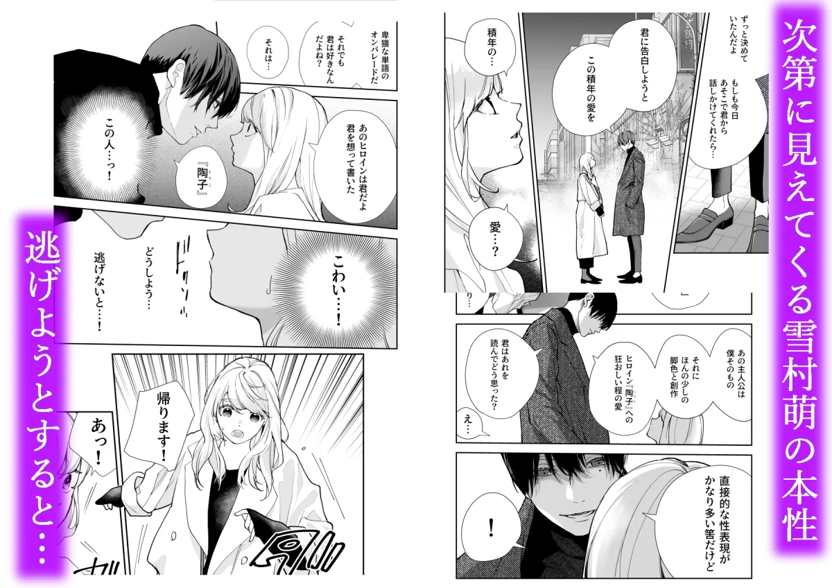 妄想文庫 妄想文庫